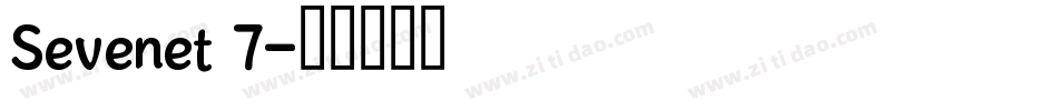 Sevenet 7字体转换